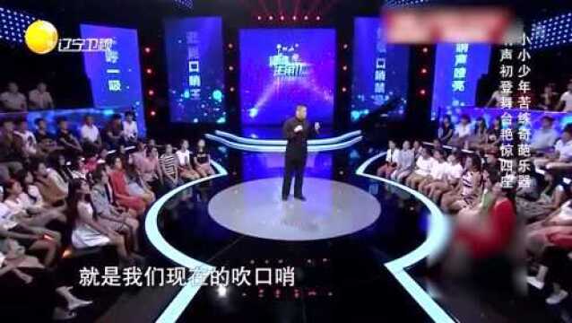 《有请主角儿》小小少年,苦练奇葩乐器,初登舞台惊艳四座