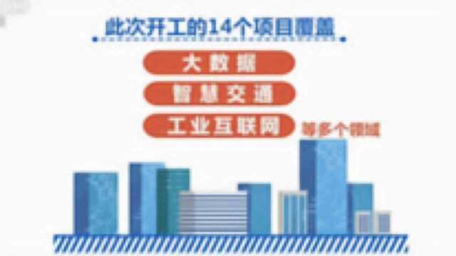 天津:滨海新区投资139亿元进军“新基建”