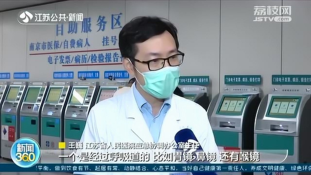 江苏人民医院发布最新就医提醒!这三类人群到院 需做核酸检测