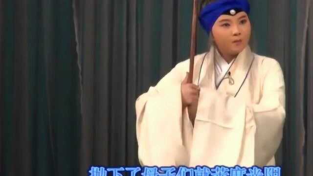 京剧名段《钓金龟》精彩