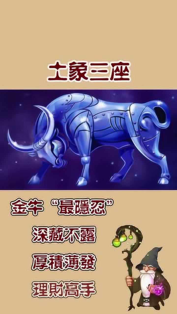 土象星座原来都有这些特点