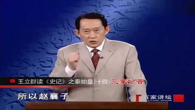 百家讲坛:赵国整整被大水淹了三年,张孟谈设计解围!