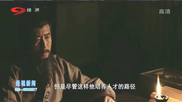 第二批四川历史名人讲解 文翁:仁爱教化 公学兴蜀!