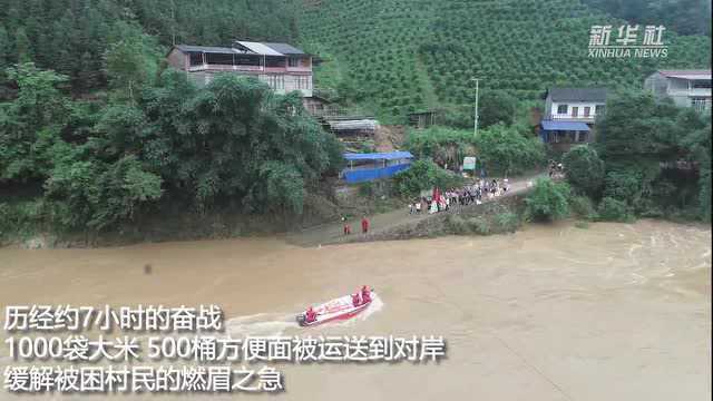 广西永福:桥梁被淹近2000人被困 消防运送物资救急