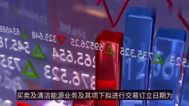 中油港燃08132拟暂停许细霞执行董事职务