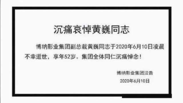 博纳副总坠楼身亡,先别急着吃人血馒头,让子弹再飞一会儿