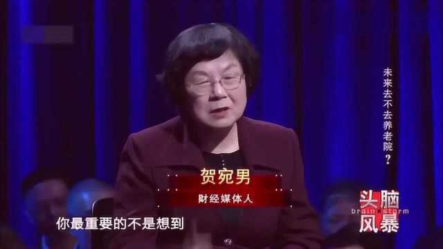 头脑风暴:真实案例,这种方法是最好的养老方式!