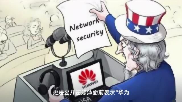 华为联手英国报纸,回击5G网络安全问题,特朗普都没料到