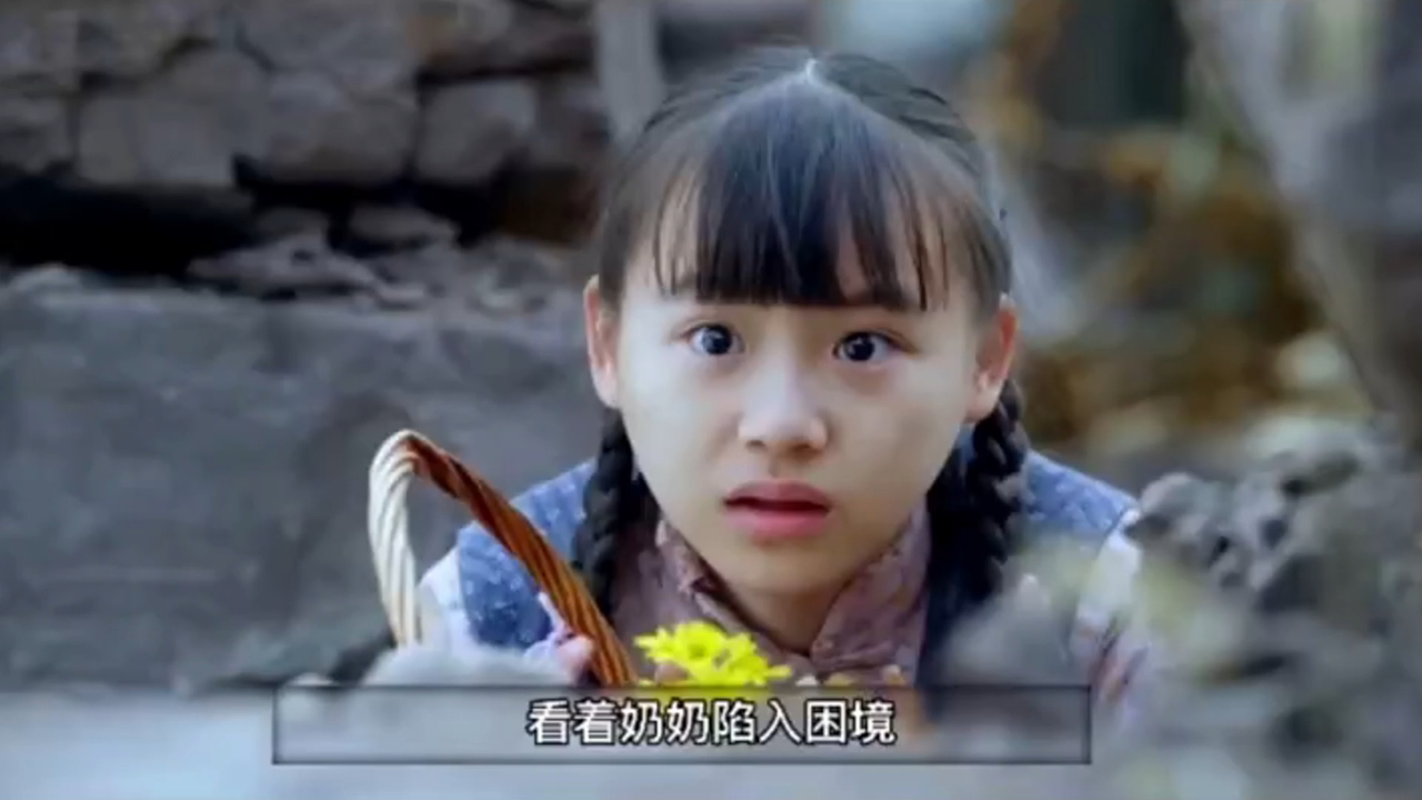 鬼子突然闯进家中,小女孩机智应对逃过一劫