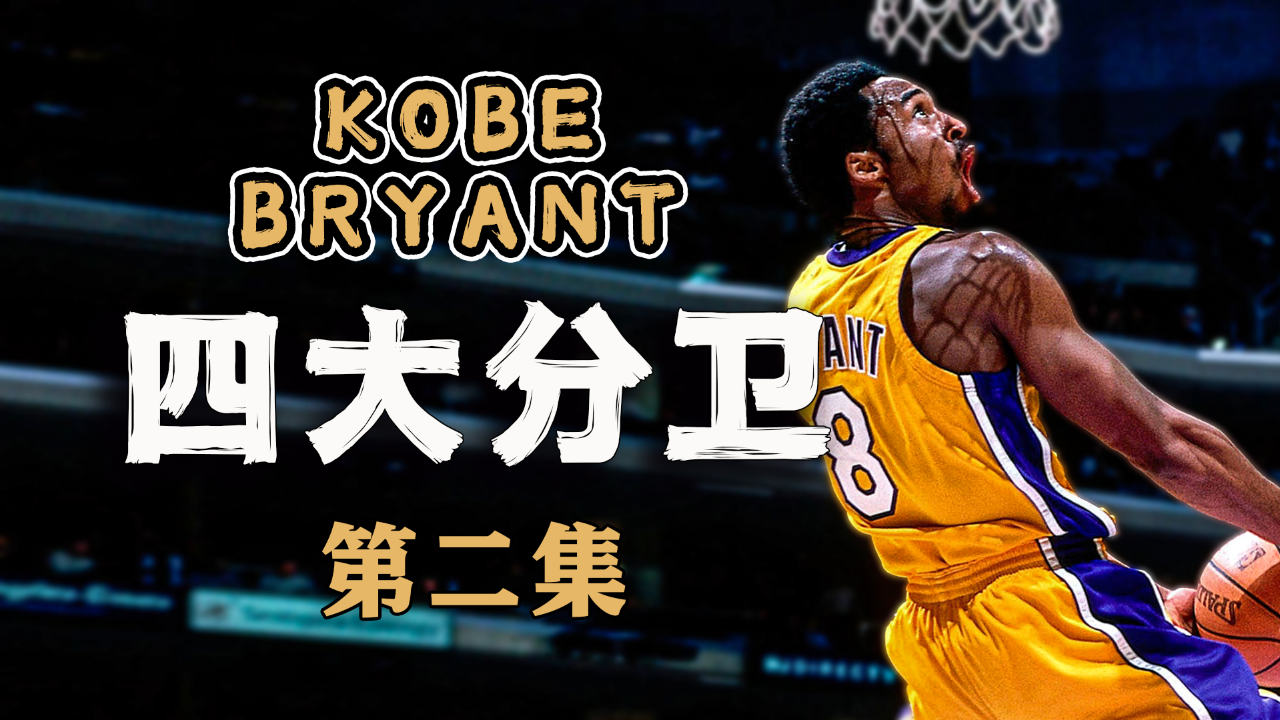 四大分卫2 | 飞扬跋扈的面试者,别耽误我赶飞机