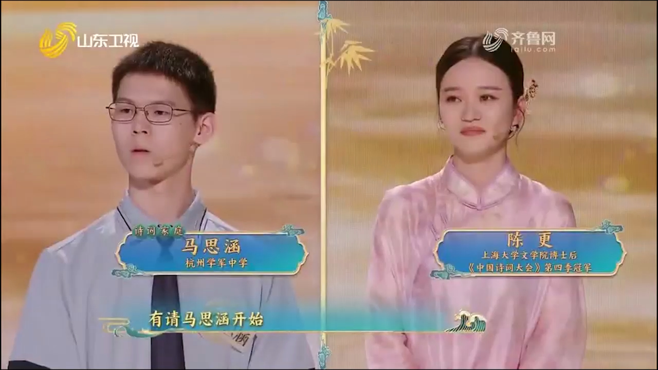 小名士与导师陈更行"山水"飞花令,二人诗词功底深厚