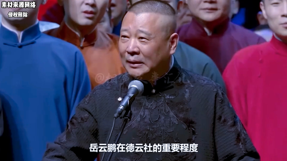 岳云鹏在德云社地位有多高?封箱出场顺序就不简单