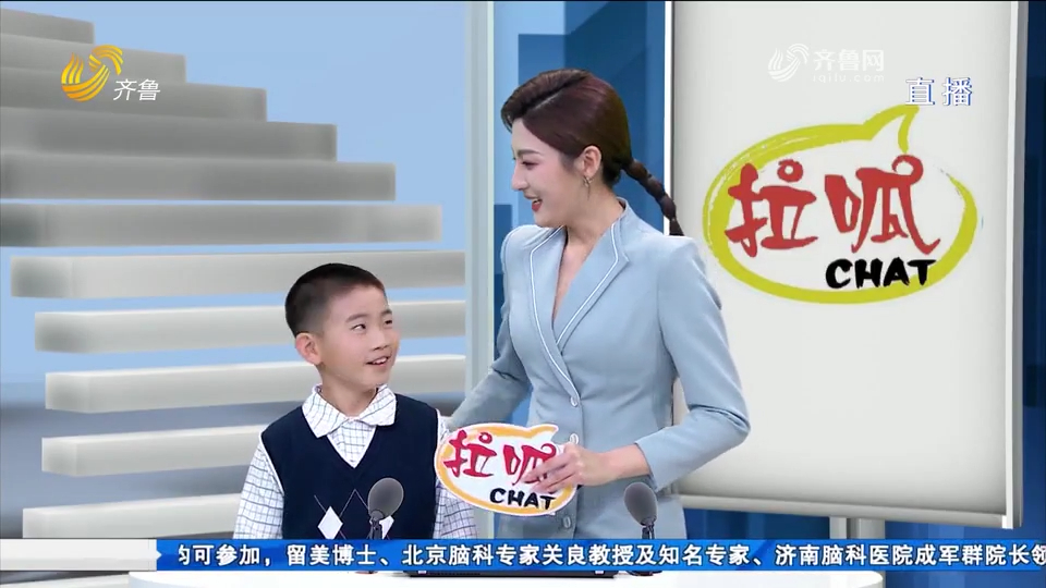 山东广电小记者与《拉呱》主持人同台秀艺,"嘴皮子"真利索