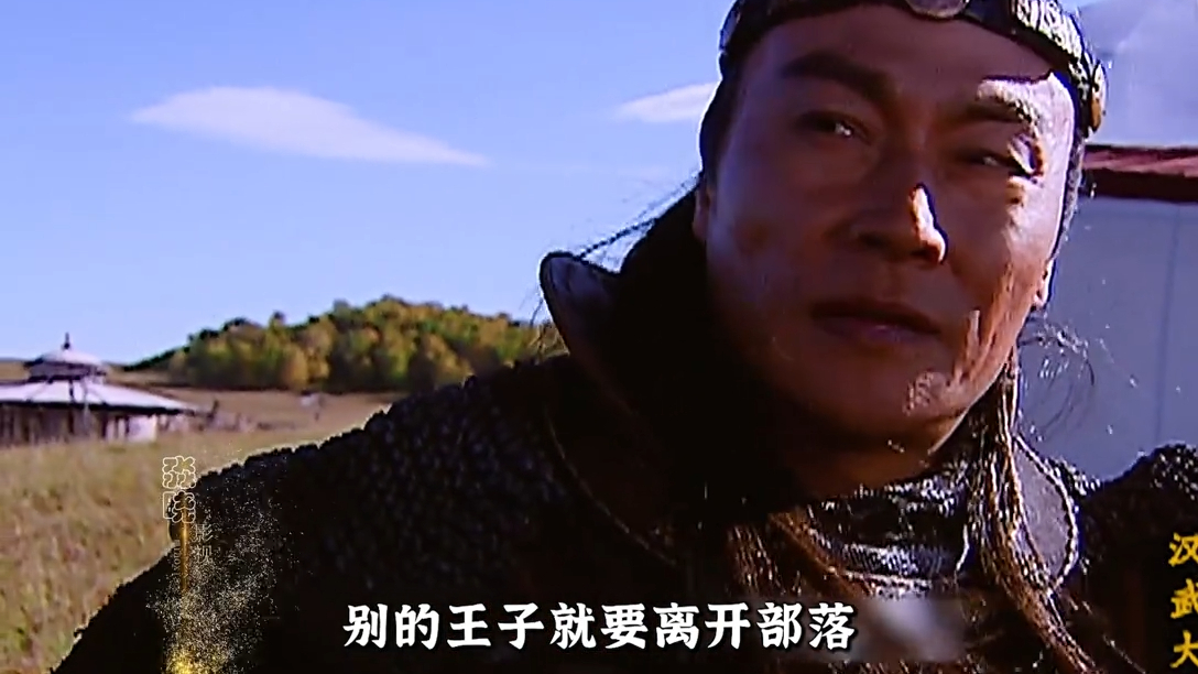 汉武大帝:伊稚斜错失大单于之位,中行说送烈犬让他时刻保持狼性