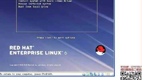 Linux系统开发 安装Windows和Linux双系统
