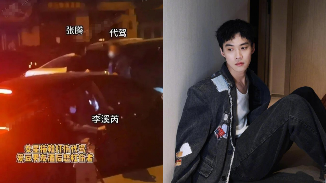 张腾回应打伤代驾,否认李溪芮扔鞋子:向女方和代驾道歉