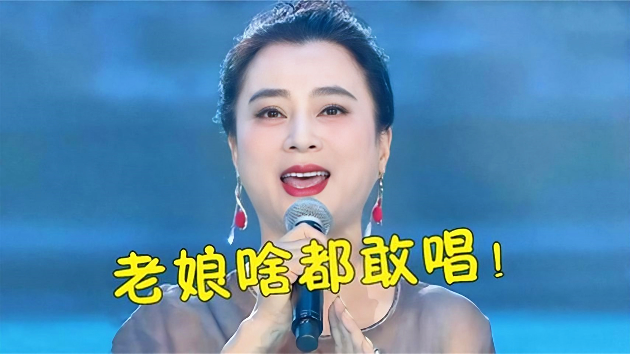 李玲玉现场缅怀杨洁导演含泪唱《女儿情》歌声催人泪下,真是太煽情了