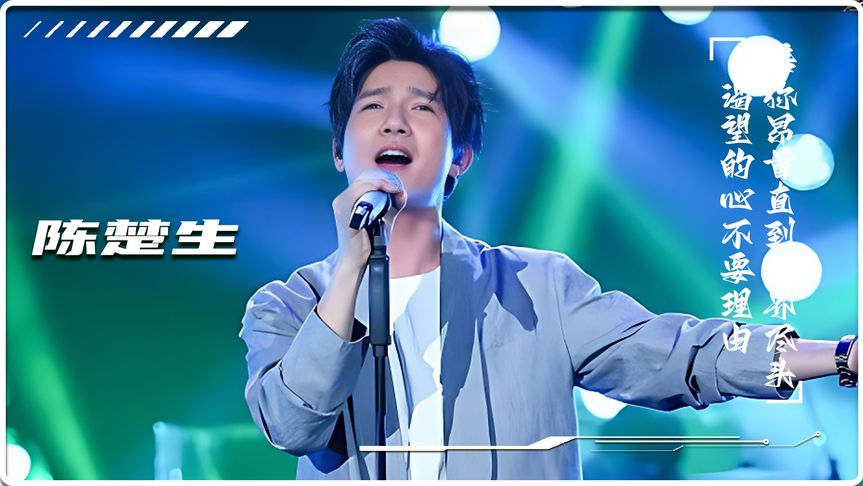 陈楚生的实力有多恐怖,翻唱逼疯胡彦斌,踢馆我是歌手