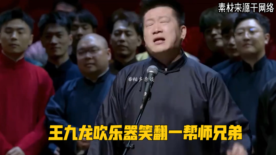王九龙吹乐器笑翻一帮师兄弟