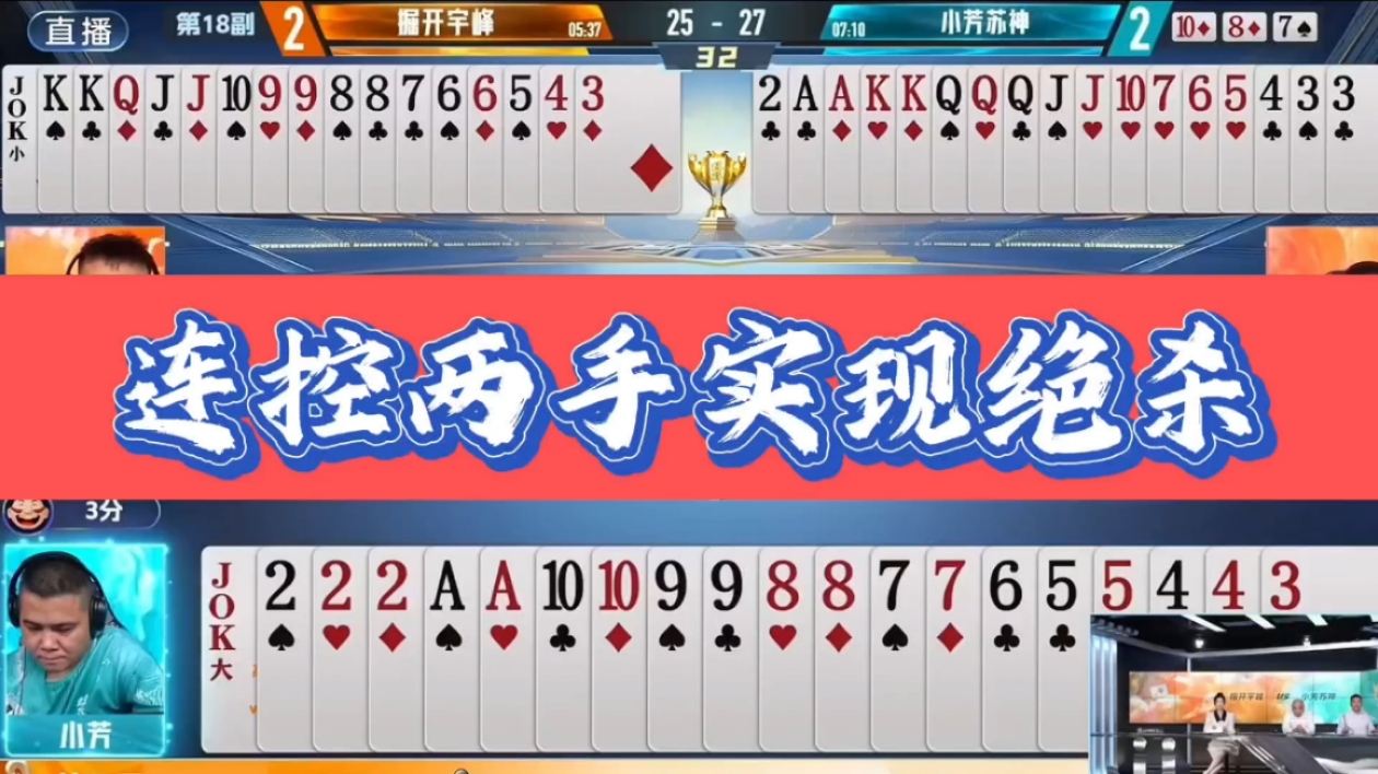 jj斗地主:农民连控两手牌,成功绝杀地主的一把天牌.