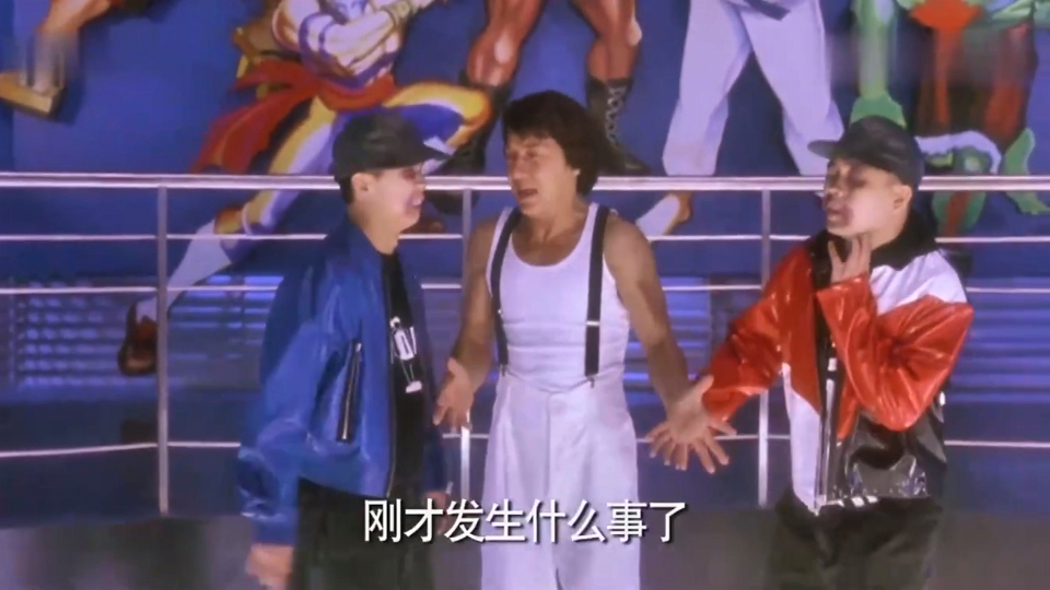 成龙cos大粗腿春丽,荧幕街霸对决爆笑上演,经典
