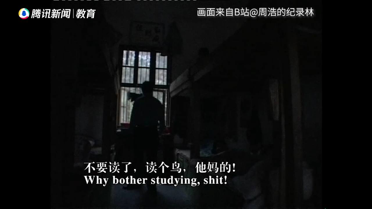 纪录片《高三》中的班主任解释为何爆粗口