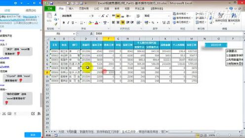 Excel教程(工资条的各种做法技巧、透视表、邮件合并)