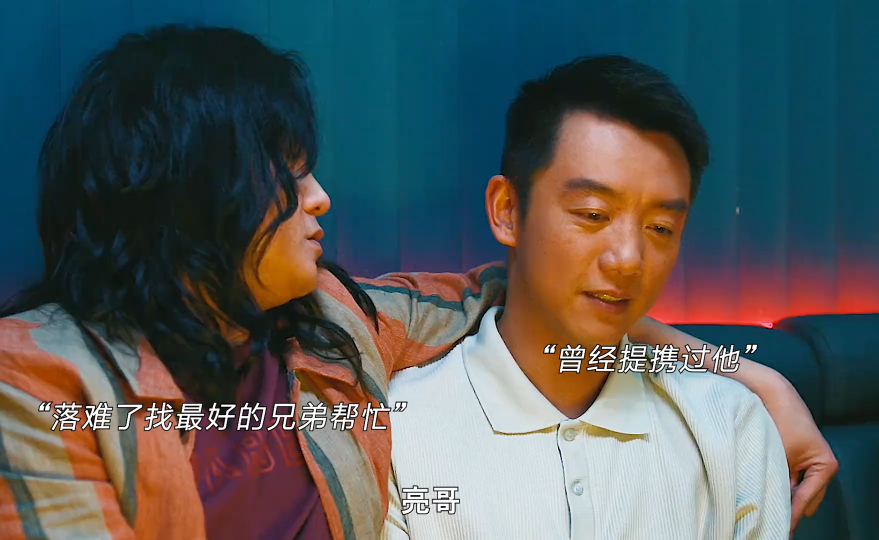 当你落难的时候才会明白,真心想帮你的兄弟却没几个!