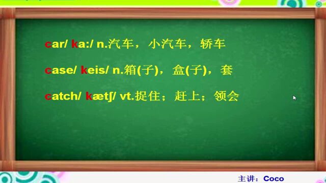 新概念英语音标初级版2(10)