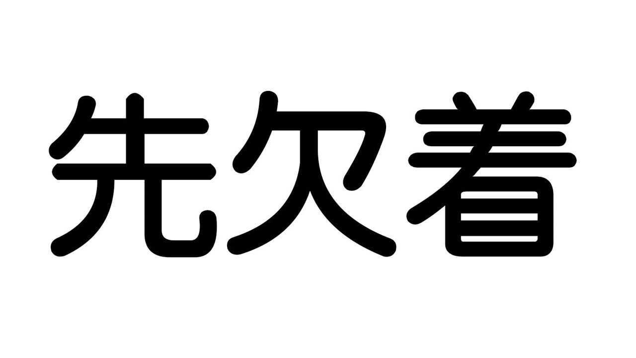 【崩坏3rdMMD】疑心暗鬼-亚当/凯文