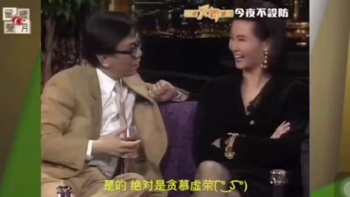 1990《今夜不设防》节目访谈张曼玉
