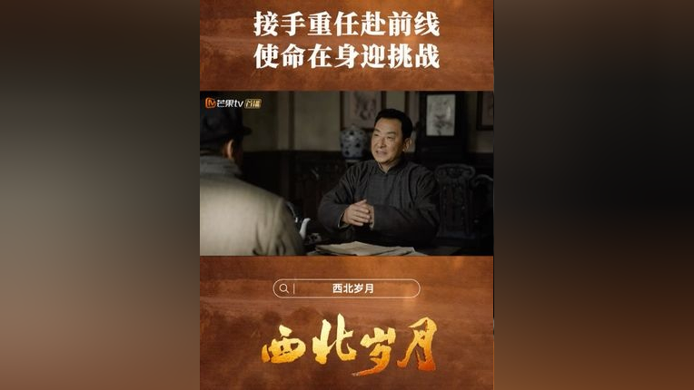 接手重任赴前线……_腾讯新闻