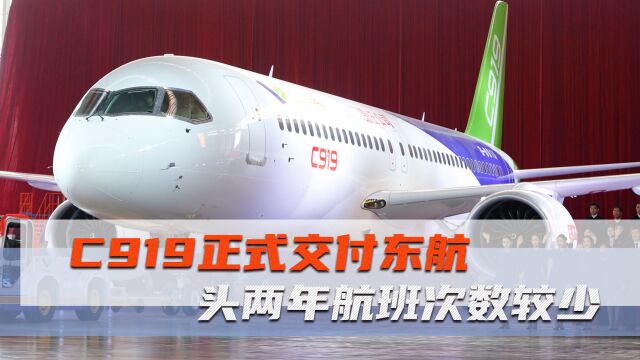 C919正式交付东航,全球唯一印章设计,中国元素细节拉满