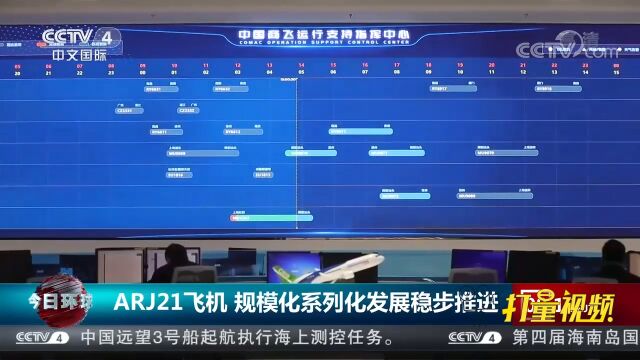 交付近百架!ARJ21飞机仍在稳步推进规模化、系列化发展