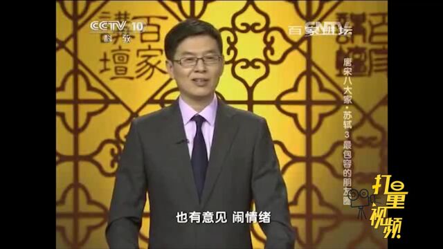 陈公弼为何要刁难刚考中进士并意气风发的苏东坡呢?