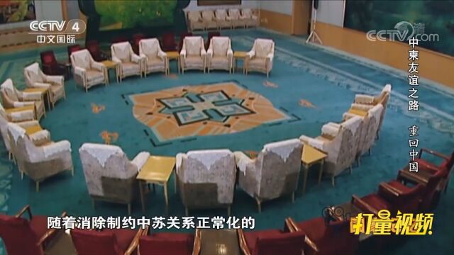 1988年秋天,“三大障碍”提上中苏两国政府议事日程