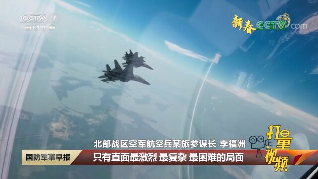 空军航空兵:战鹰翱翔,飞出胜战航迹