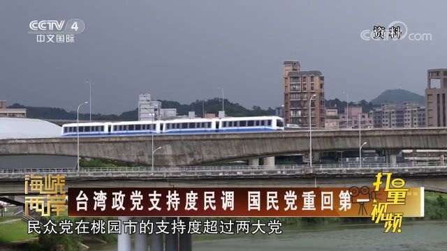 2022台湾民意翻转,台湾年轻人厌恶民进党