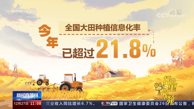 大田种植信息化率超过21.8%