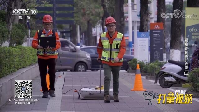 如何区分雨水排口和非法偷排污水口?“神器”来助力