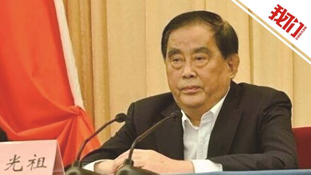 原中国铁路总公司总经理盛光祖被公诉 涉嫌受贿两罪