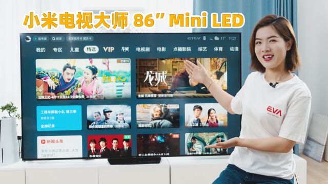 小米电视大师86 MiniLED体验:千级分区背光+顶级画质 真香!