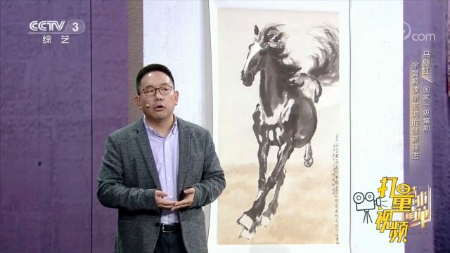 徐骥解读徐悲鸿的创新画法,现场讲述徐悲鸿学画经历,来看视频