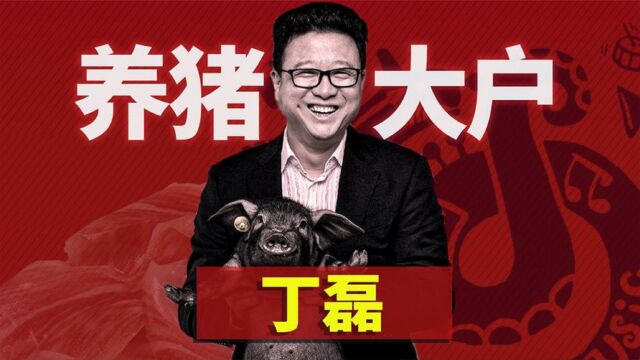 中国最快乐的超级富豪!揭秘网易丁磊的创业史!