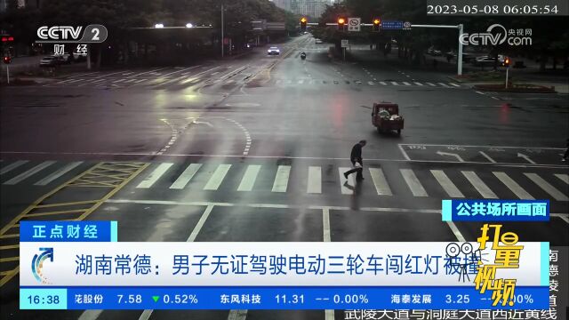 湖南常德:男子无证驾驶电动三轮车闯红灯被撞,惊险一幕曝光!