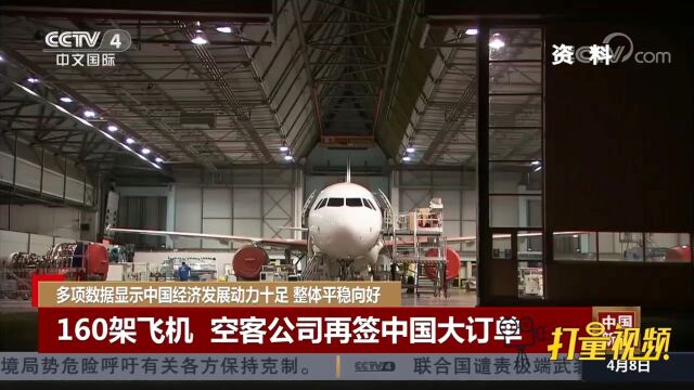 160架飞机,空客公司再签中国大订单