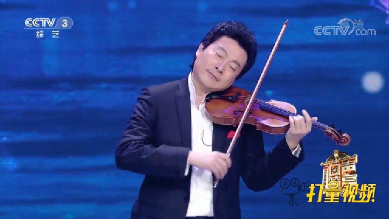 小提琴协奏曲《梁祝》片段之《化蝶》,吕思清倾情演奏