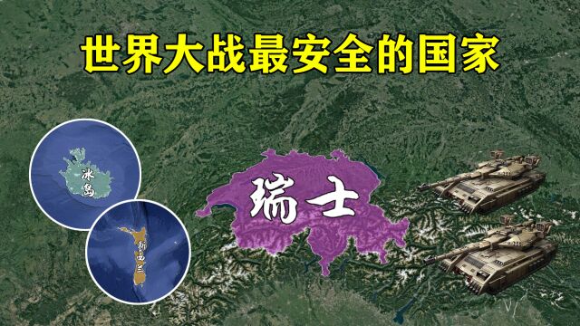 一旦爆发世界大战,哪些国家最安全?结合地图了解下