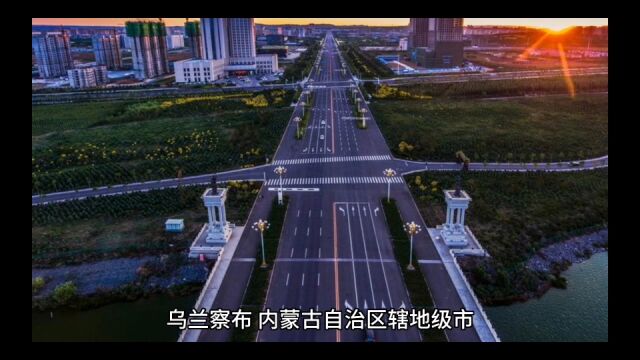 2022年乌兰察布各地财政表现,集宁总量第一,卓资增速最高