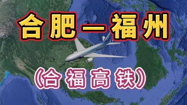 合福高铁,串联起武夷山黄山婺源等风景名胜区,被誉为最美高铁